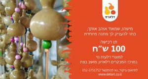 שוברי מתנה